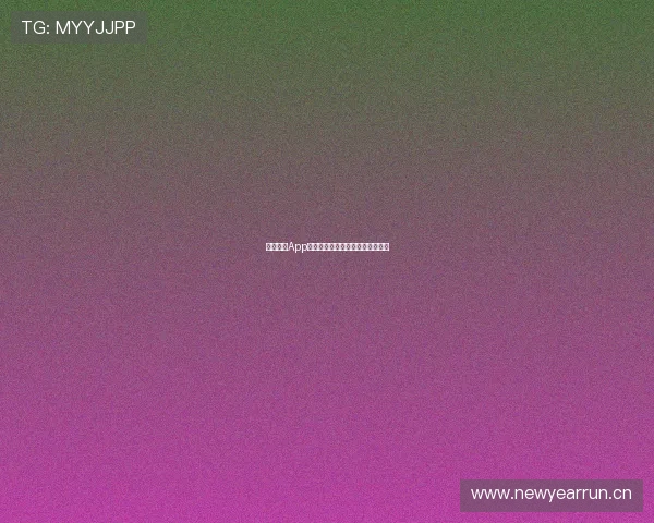 星速体育App官方下载苹果版本安装包全程指南